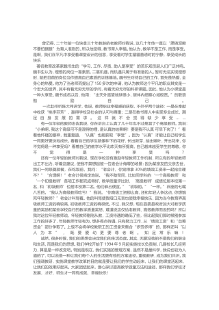 教书育人的，幸福