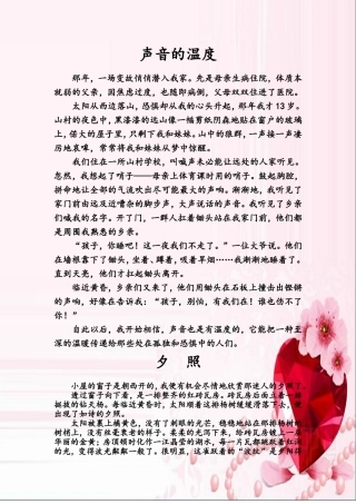 【美文欣赏】小学生经典背诵美文
