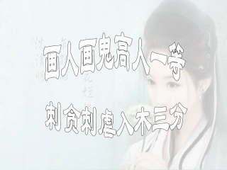 聊斋志异《香玉》《王六郎》课件