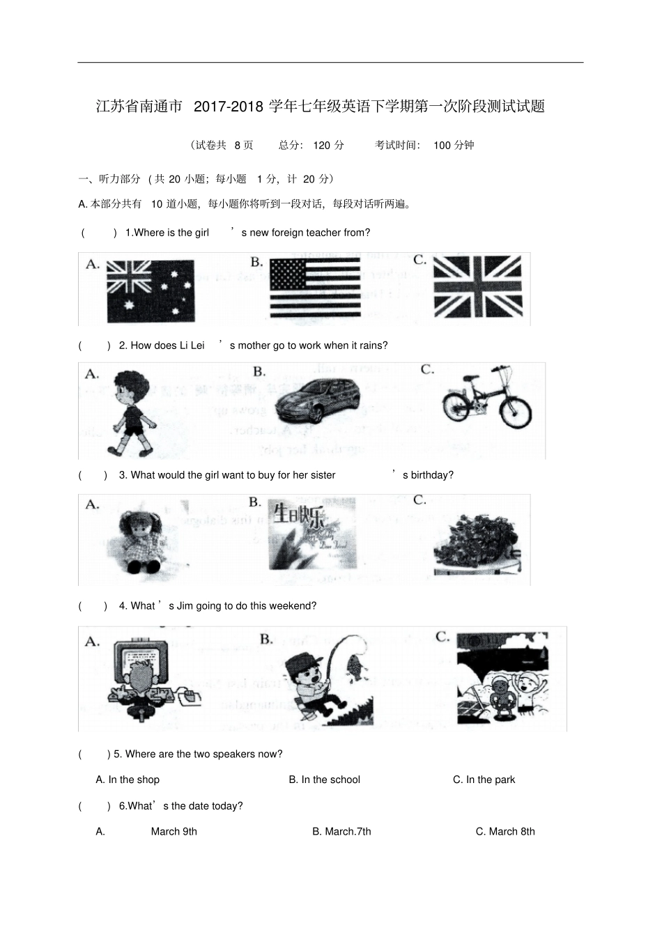 江苏南通七年级英语下学期第一次阶段测试试题牛津译林版_第1页