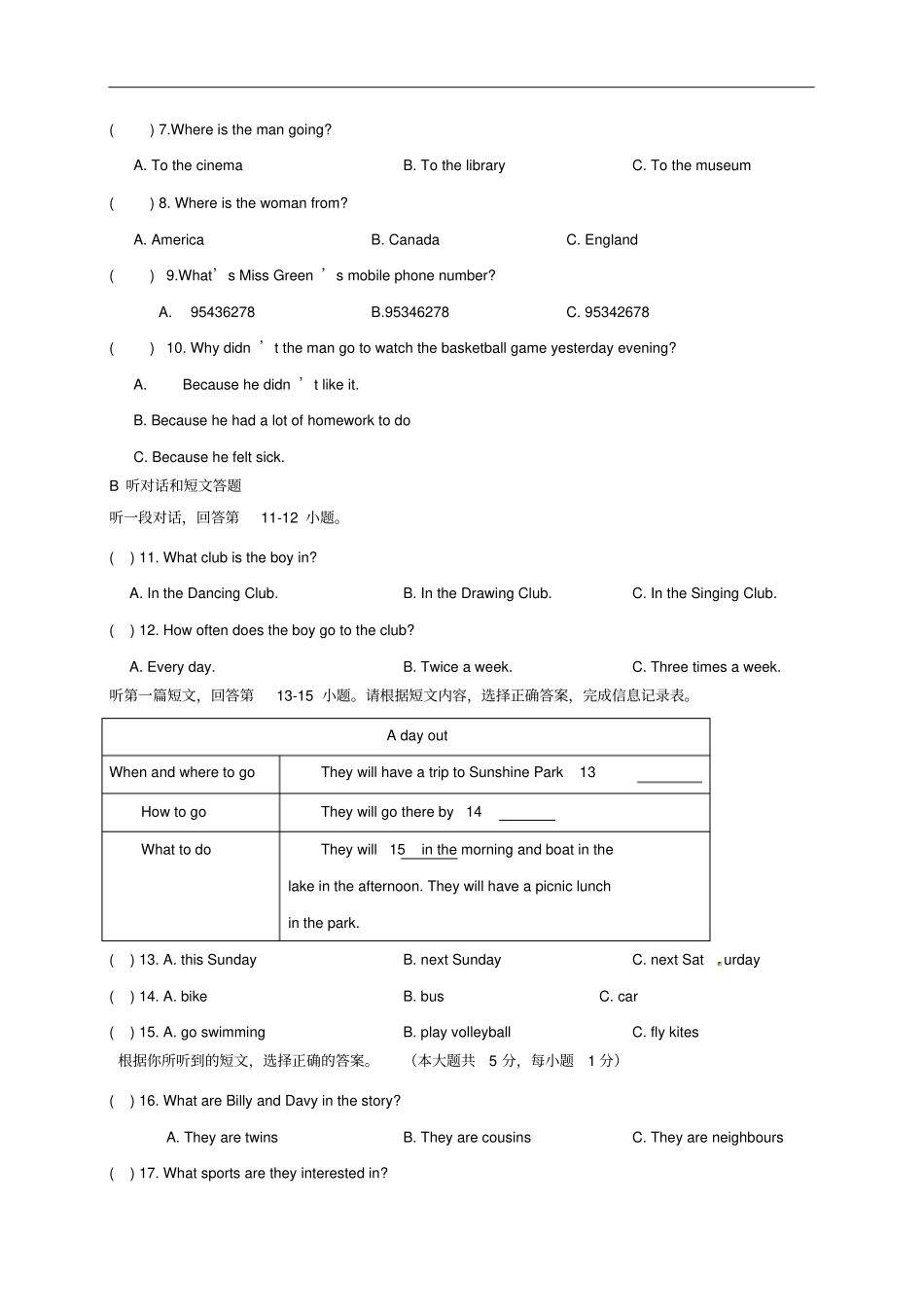 江苏南通七年级英语下学期第一次阶段测试试题牛津译林版_第2页