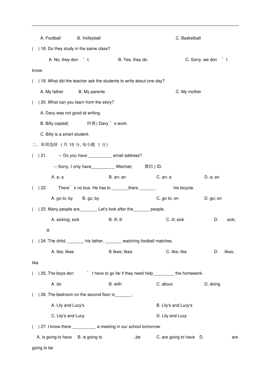 江苏南通七年级英语下学期第一次阶段测试试题牛津译林版_第3页