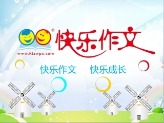 一、记一件亲身体验的事