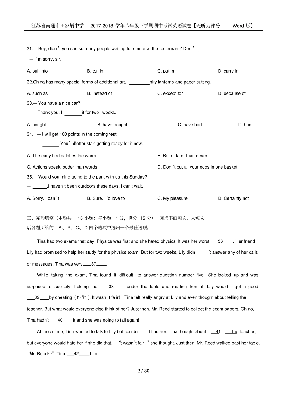江苏南通田家炳中学2017-2018学年八年级下学期期中考试英语试卷【无听力部分版】_第2页