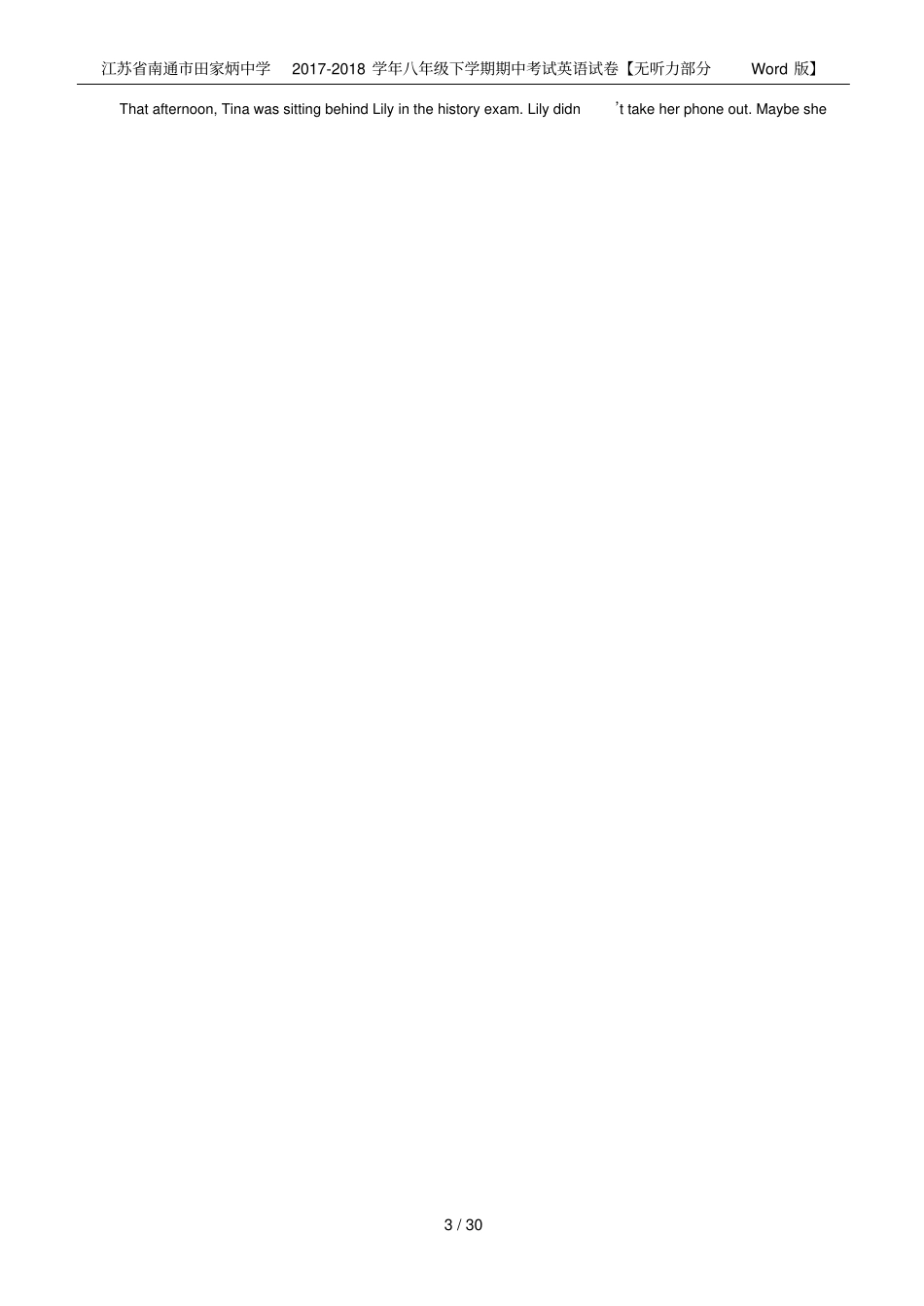 江苏南通田家炳中学2017-2018学年八年级下学期期中考试英语试卷【无听力部分版】_第3页