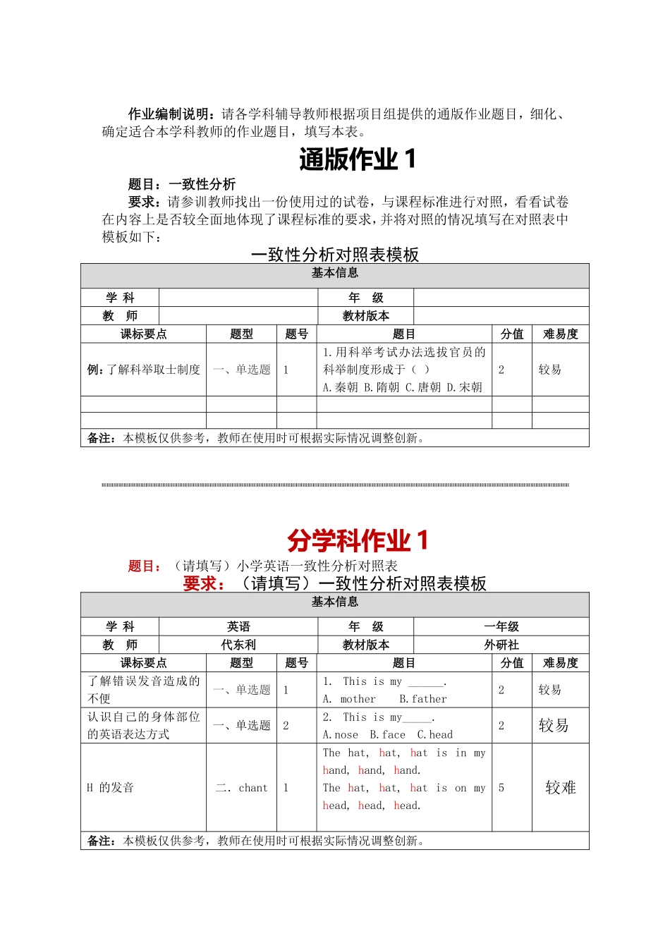什邡小英代东利15883402688_第3页