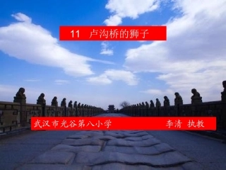 卢沟桥的狮子 (2)