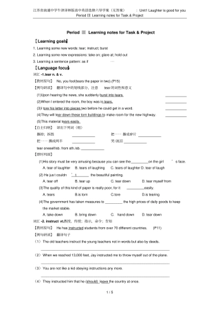 江苏南通中学牛津译林版高中英语选修六导学案无答案：Unit1Laughterisgood