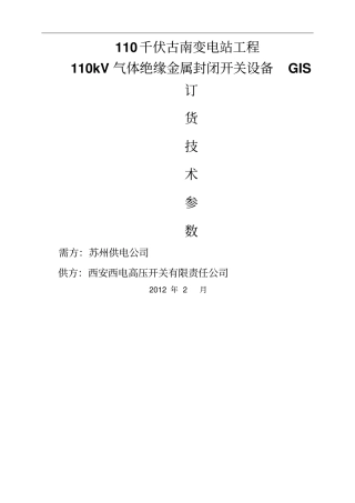 江苏古南变技术协议