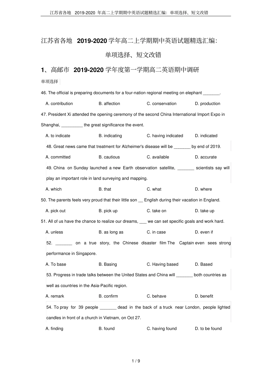 江苏各地2019-2020年高二上学期期中英语试题精选汇编：单项选择、短文改错_第1页