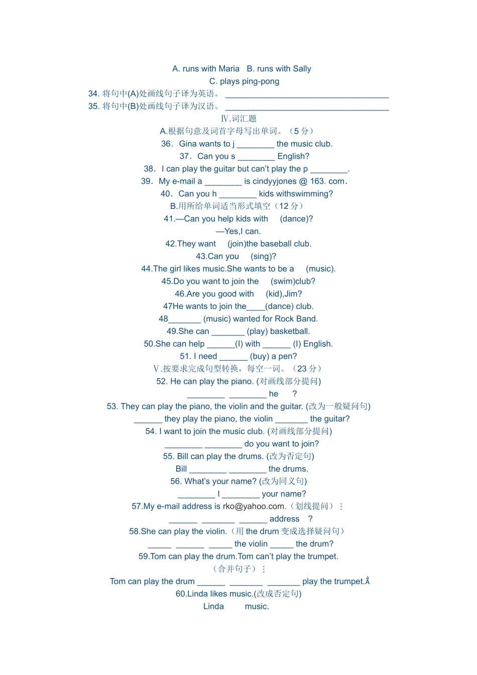 七年级英语下册Unit1单元测试_第3页