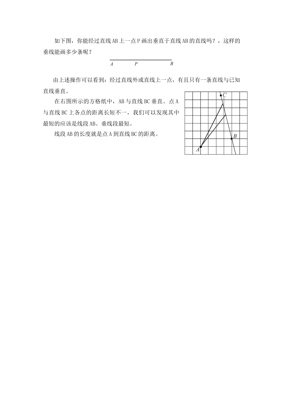 课堂教学问题引入案例_第2页