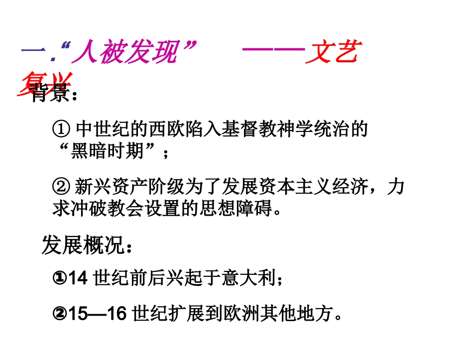 2015世界近代史专题复习1_第2页