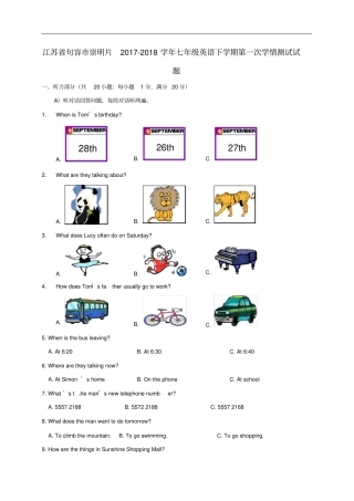 江苏句容崇明片2017_2018学年七年级英语下学期第一次学情测试试题含听力牛津译林版