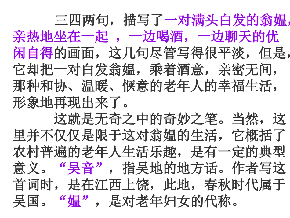 清平乐_ABC教育网__第3页