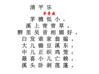 清平乐_ABC教育网_