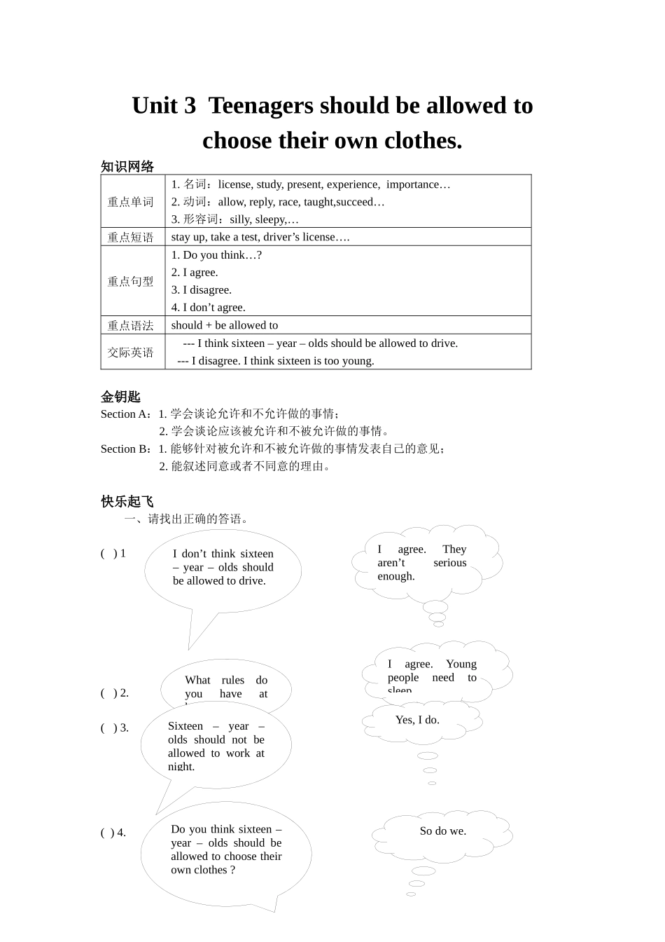 人教版九年级英语《自主学习能力测评》Unit3_第1页