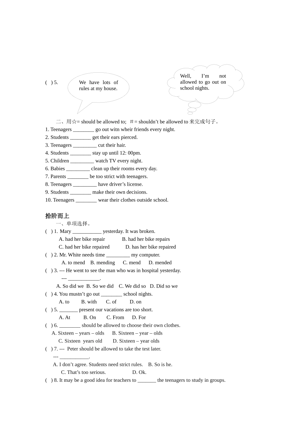 人教版九年级英语《自主学习能力测评》Unit3_第2页
