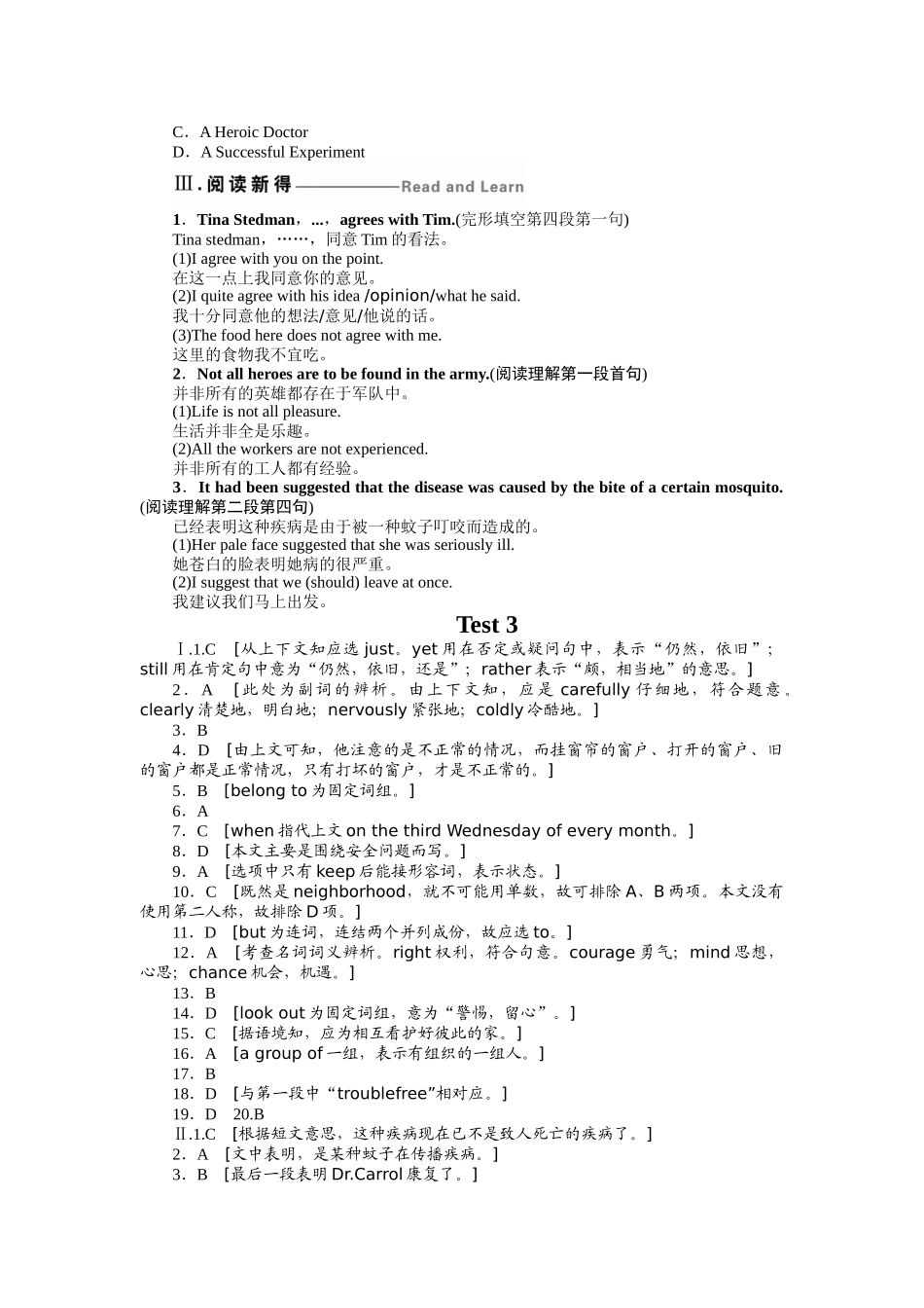 必修3，Test3_第3页