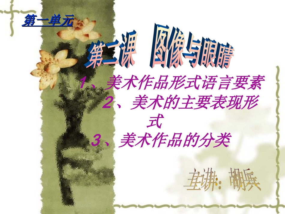 《图像与眼睛》_第1页