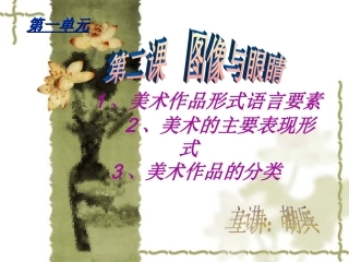《图像与眼睛》