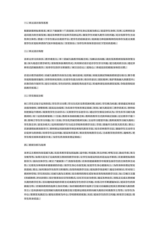 初二耐久跑的单元教学计划及教案