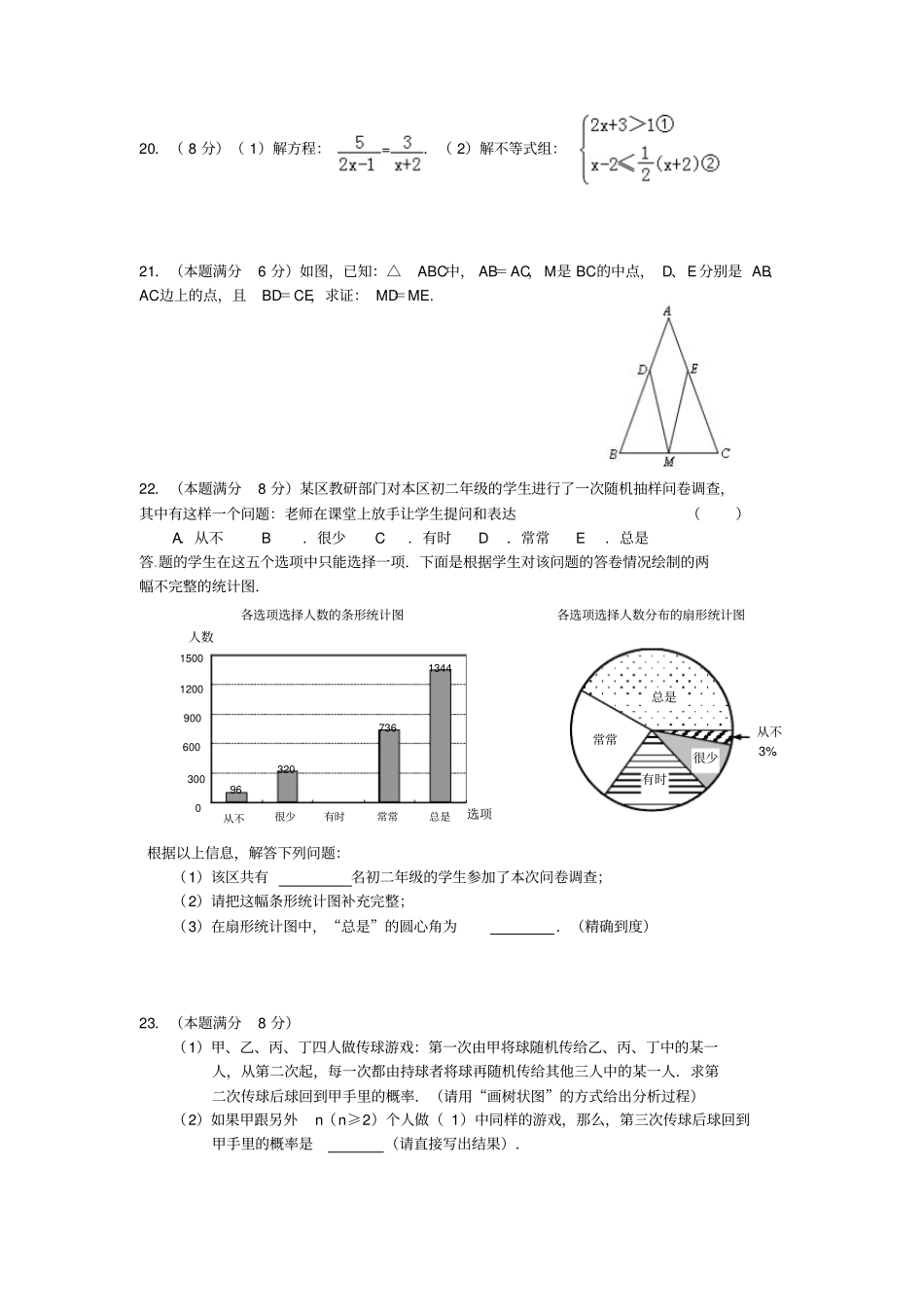 江苏宜兴丁蜀区2017_2018学年九年级数学下学期阶段检测试卷_第3页