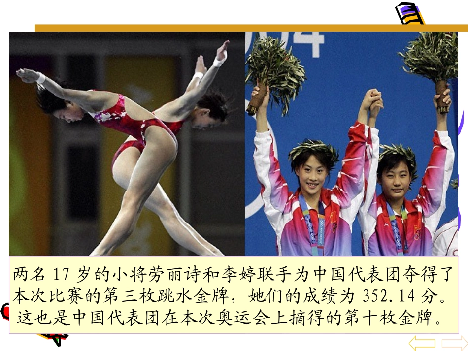 尼四小初云霞小数的加减法_第3页