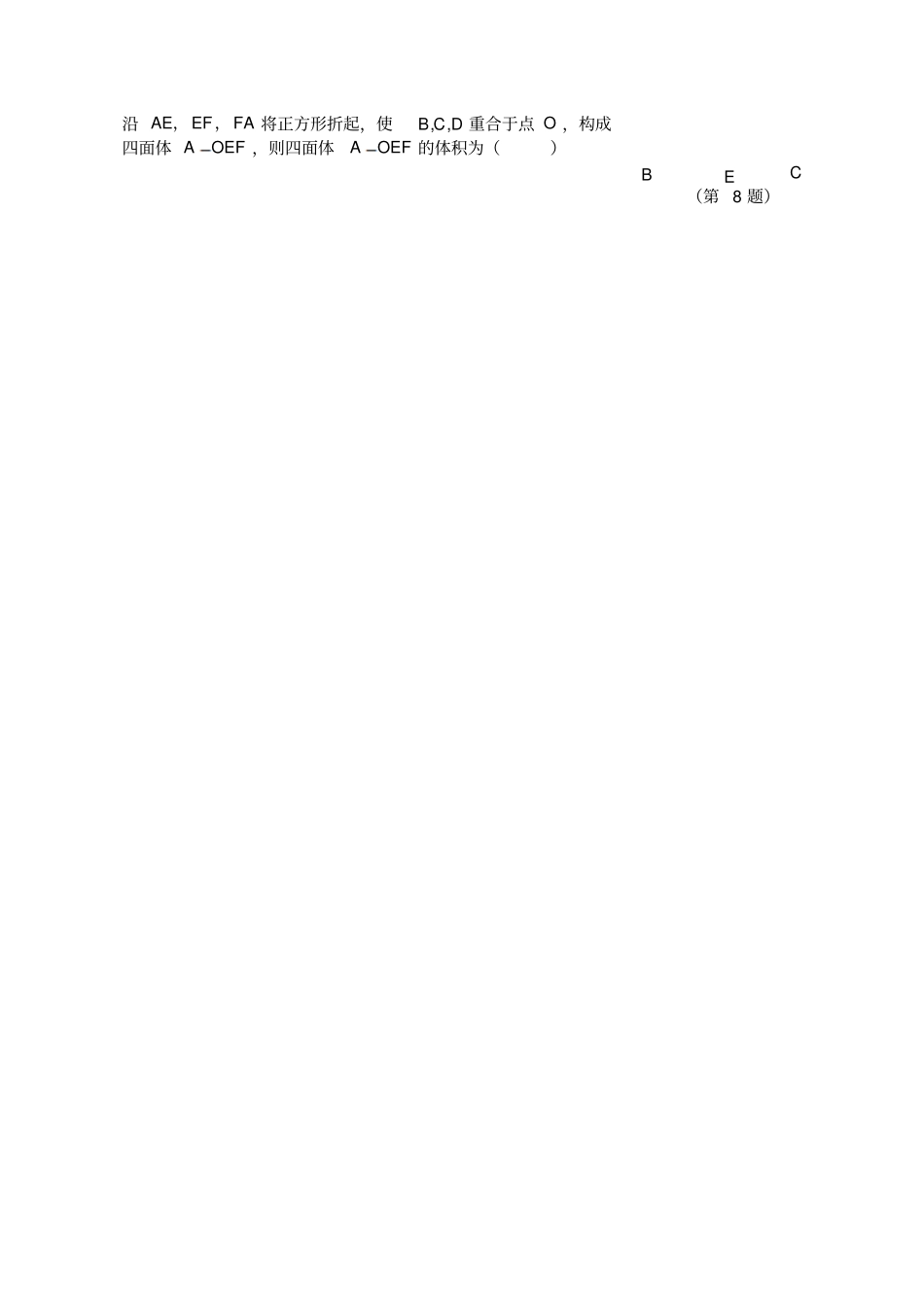 江苏宿迁2018~2019学年第二学期高一期末数学试卷含答案_第2页