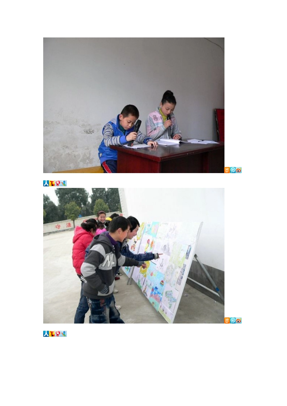 文明礼仪教育活动_第2页