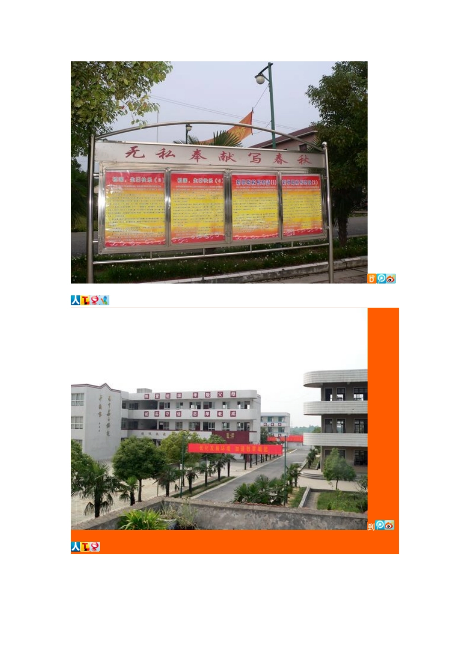 文明礼仪教育活动_第3页