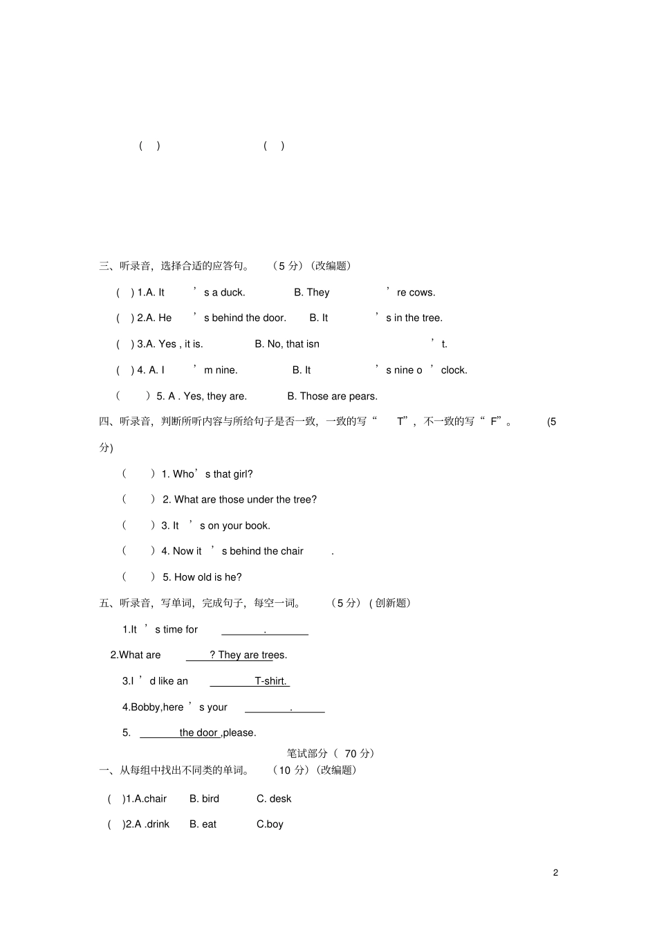 江苏宿迁三年级英语下学期期末模拟试题二牛津版_第2页