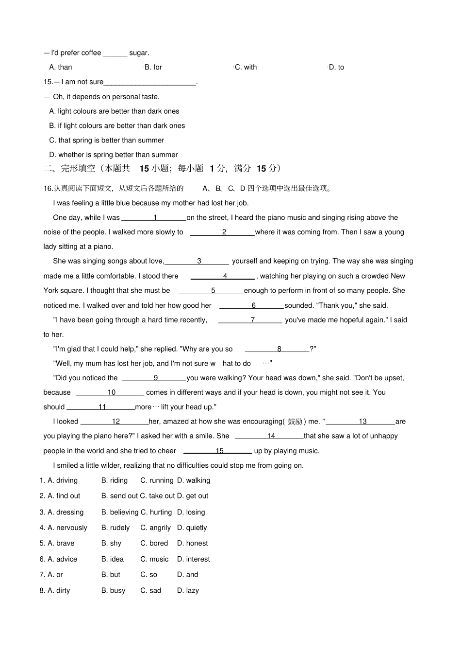 江苏宿迁沭阳2019-2020年九年级上学期英语入学考试试卷解析版_第2页