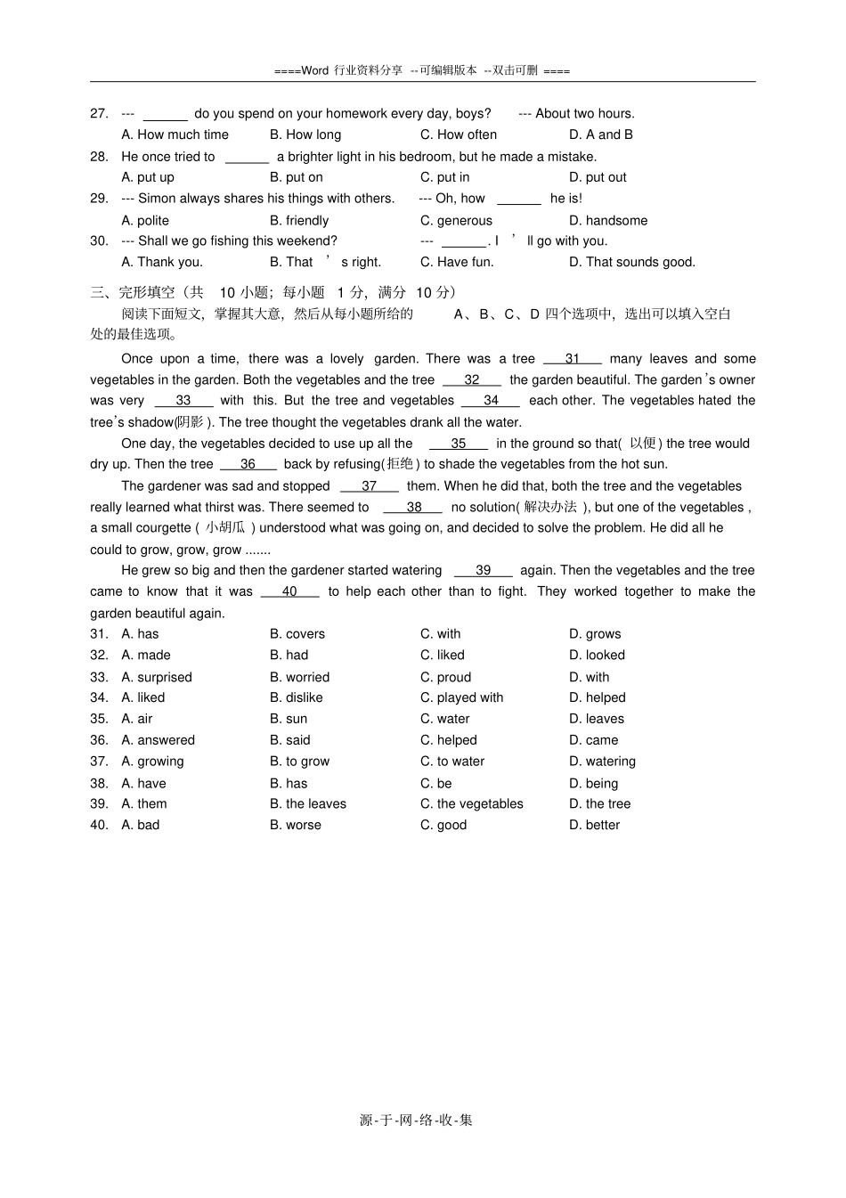 江苏常州2012016学年八年级上学期期中考试英语试题_第3页