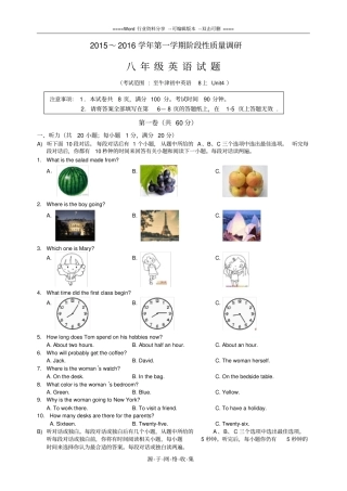 江苏常州2012016学年八年级上学期期中考试英语试题