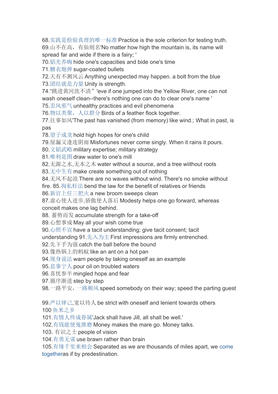 常用英语谚语大全_第3页