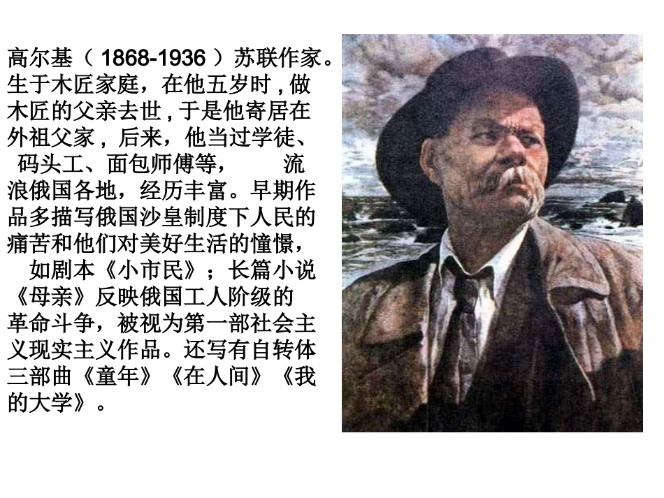 童年的朋友 (2)_第2页