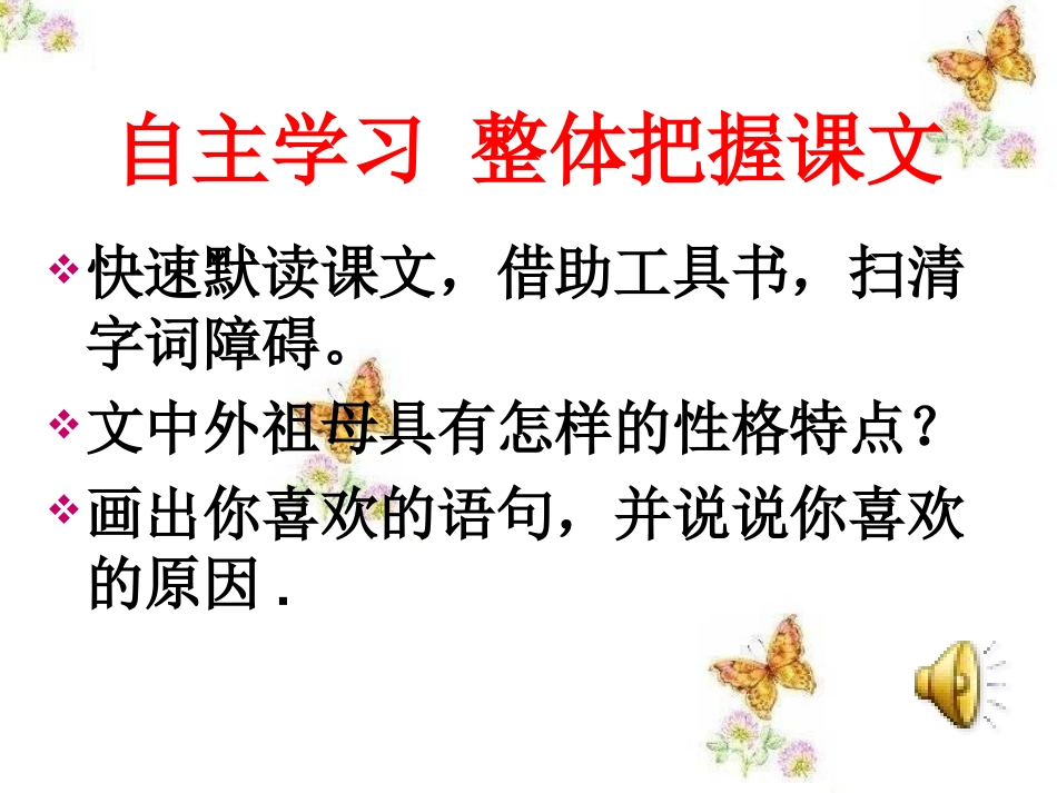童年的朋友 (2)_第3页