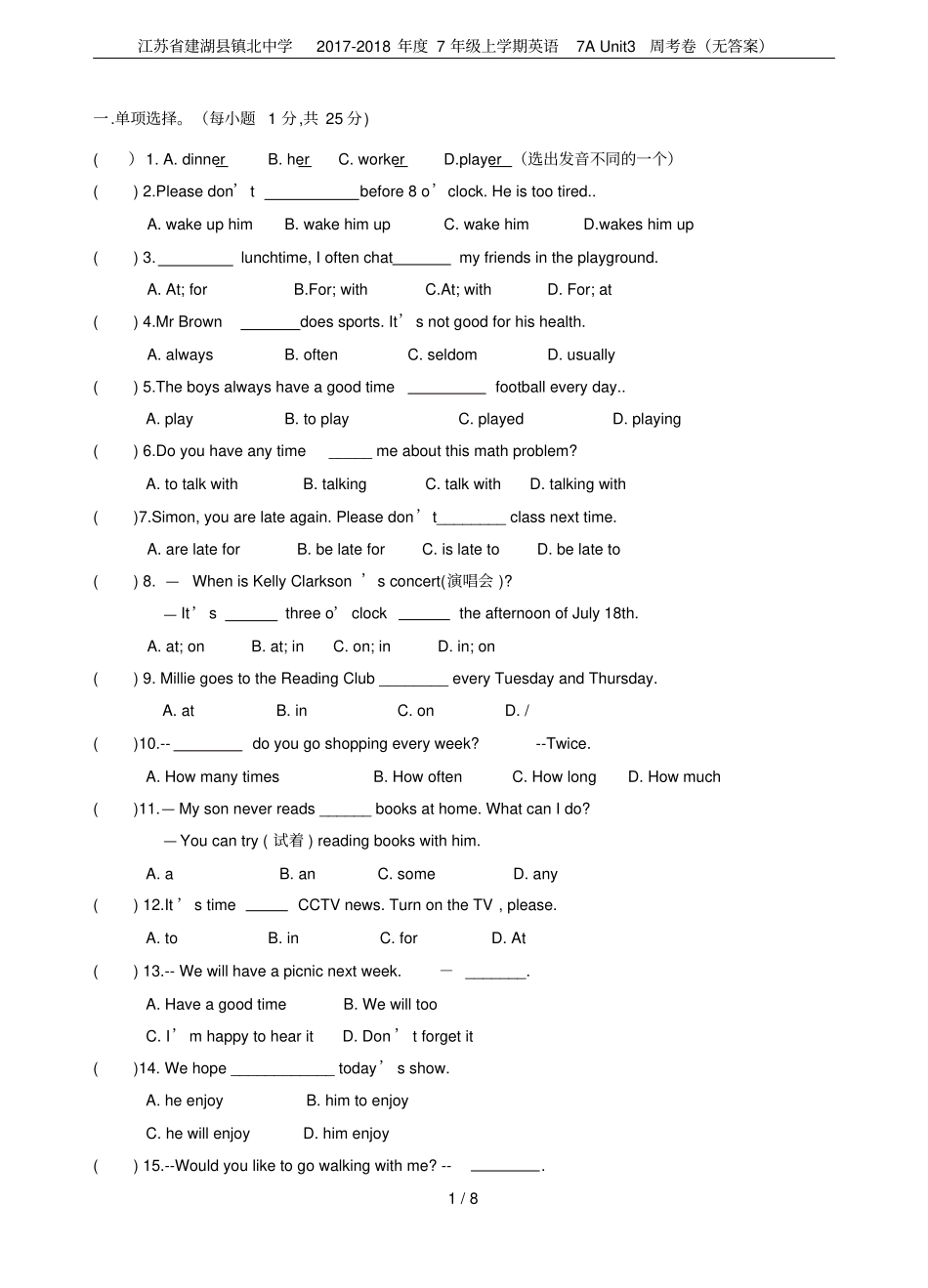 江苏建湖镇北中学2017-2018年7年级上学期英语7AUnit3周考卷无答案_第1页