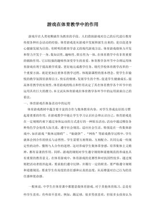 体育资源2 (2)