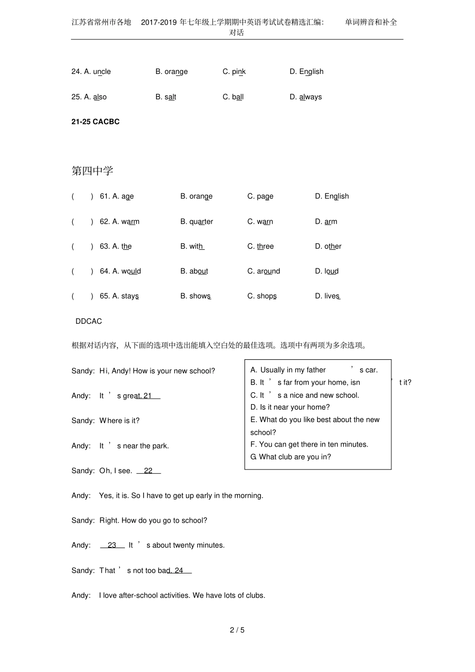 江苏常州各地2017-2019年七年级上学期期中英语考试试卷精选汇编：单词辨音和补全对话_第2页