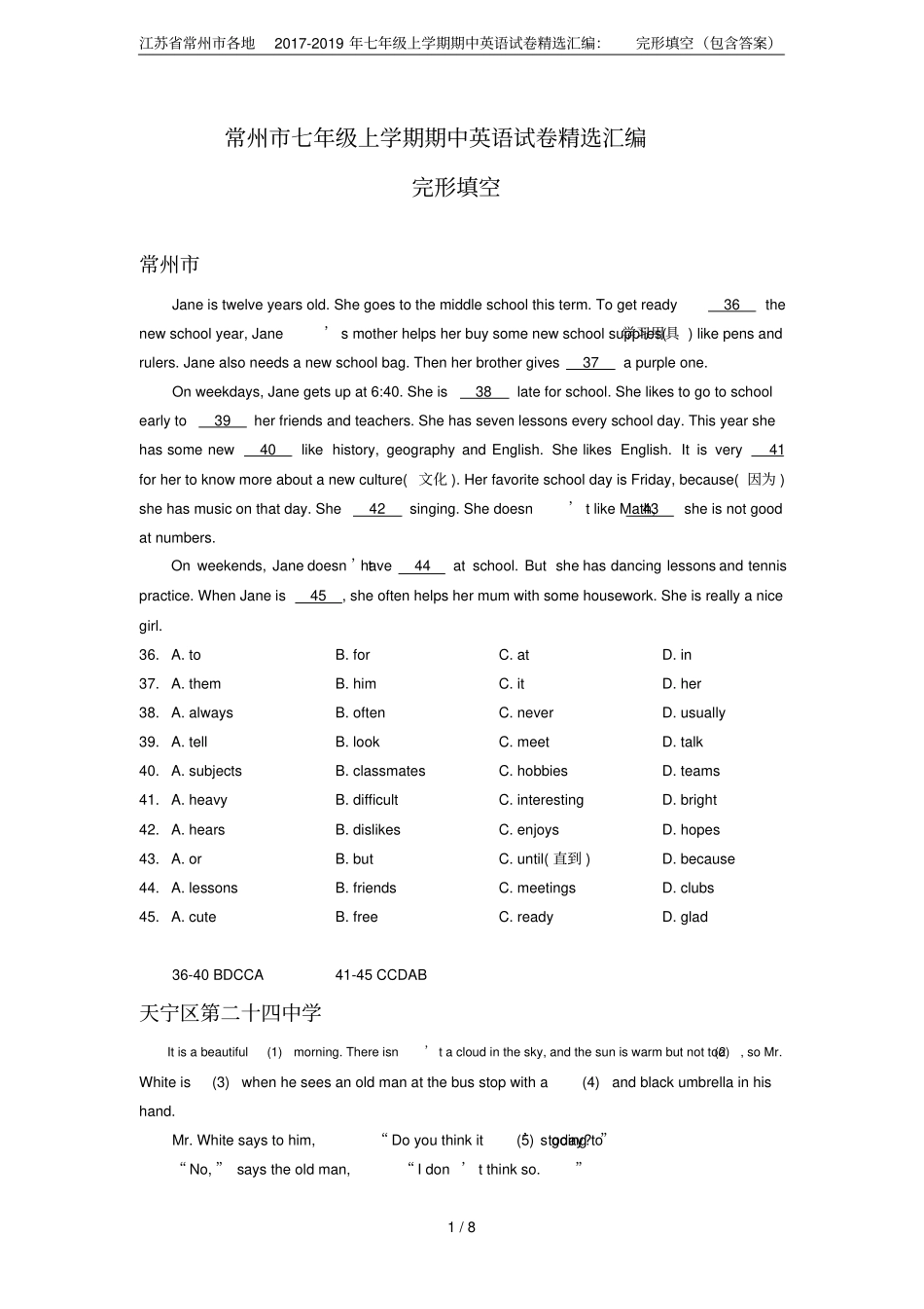 江苏常州各地2017-2019年七年级上学期期中英语试卷精选汇编：完形填空包含答案_第1页