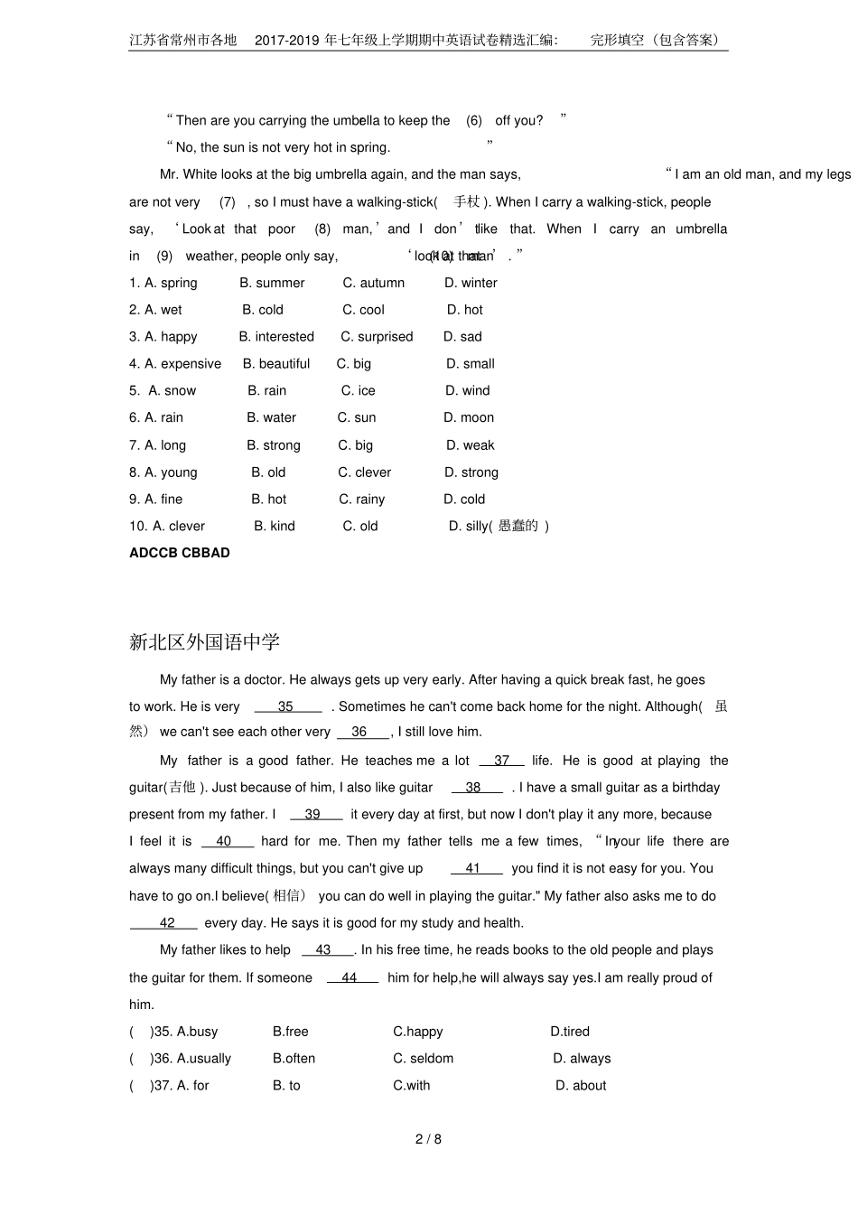 江苏常州各地2017-2019年七年级上学期期中英语试卷精选汇编：完形填空包含答案_第2页