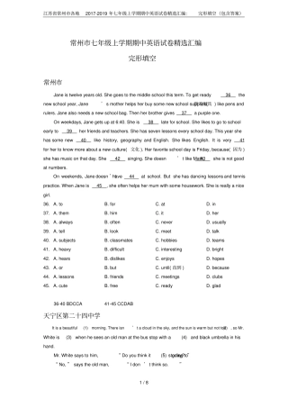江苏常州各地2017-2019年七年级上学期期中英语试卷精选汇编：完形填空包含答案