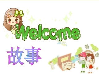 莫比乌斯圈张俪真
