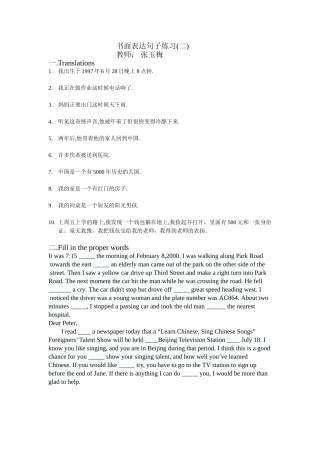 书面表达句子练习