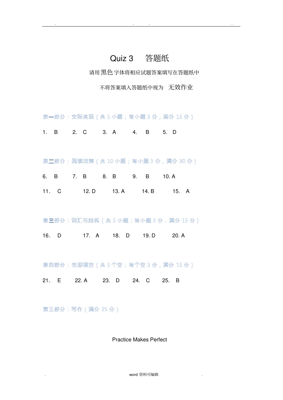 江苏开放大学英语A第二次形考作业_第2页