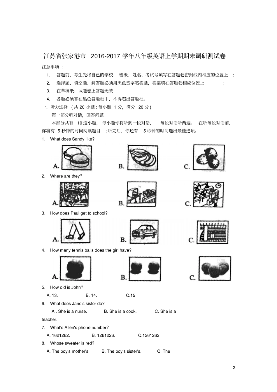 江苏张家港2016_2017学年八年级英语上学期期末调研测试卷_第2页