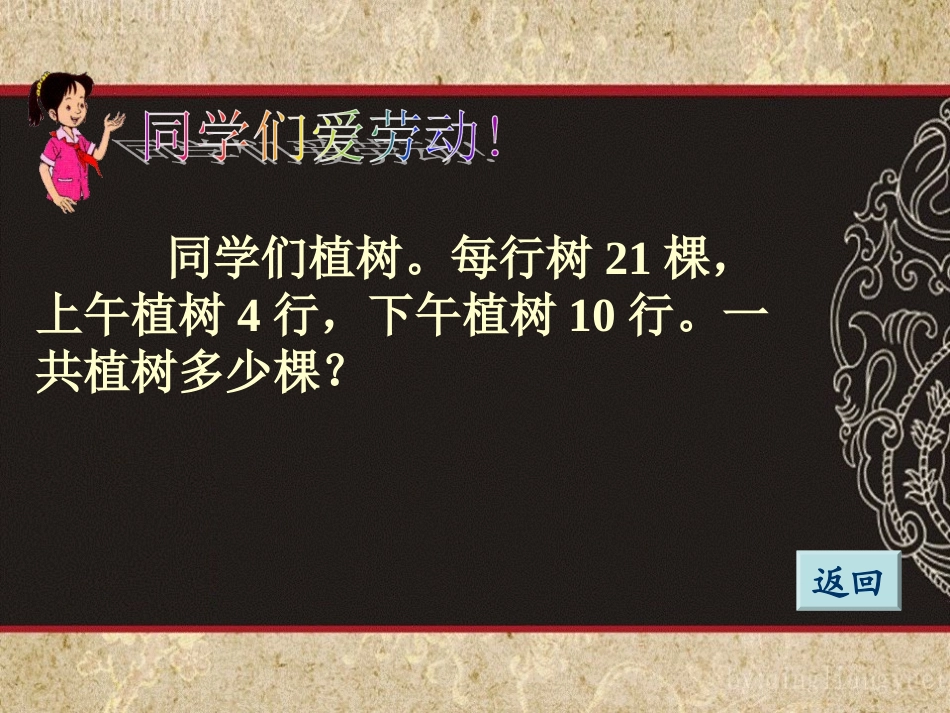 两位数乘两位数笔算乘法_第2页