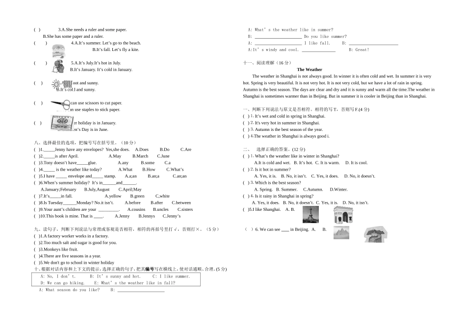 开心学英语五年级上册期中考试题_第2页